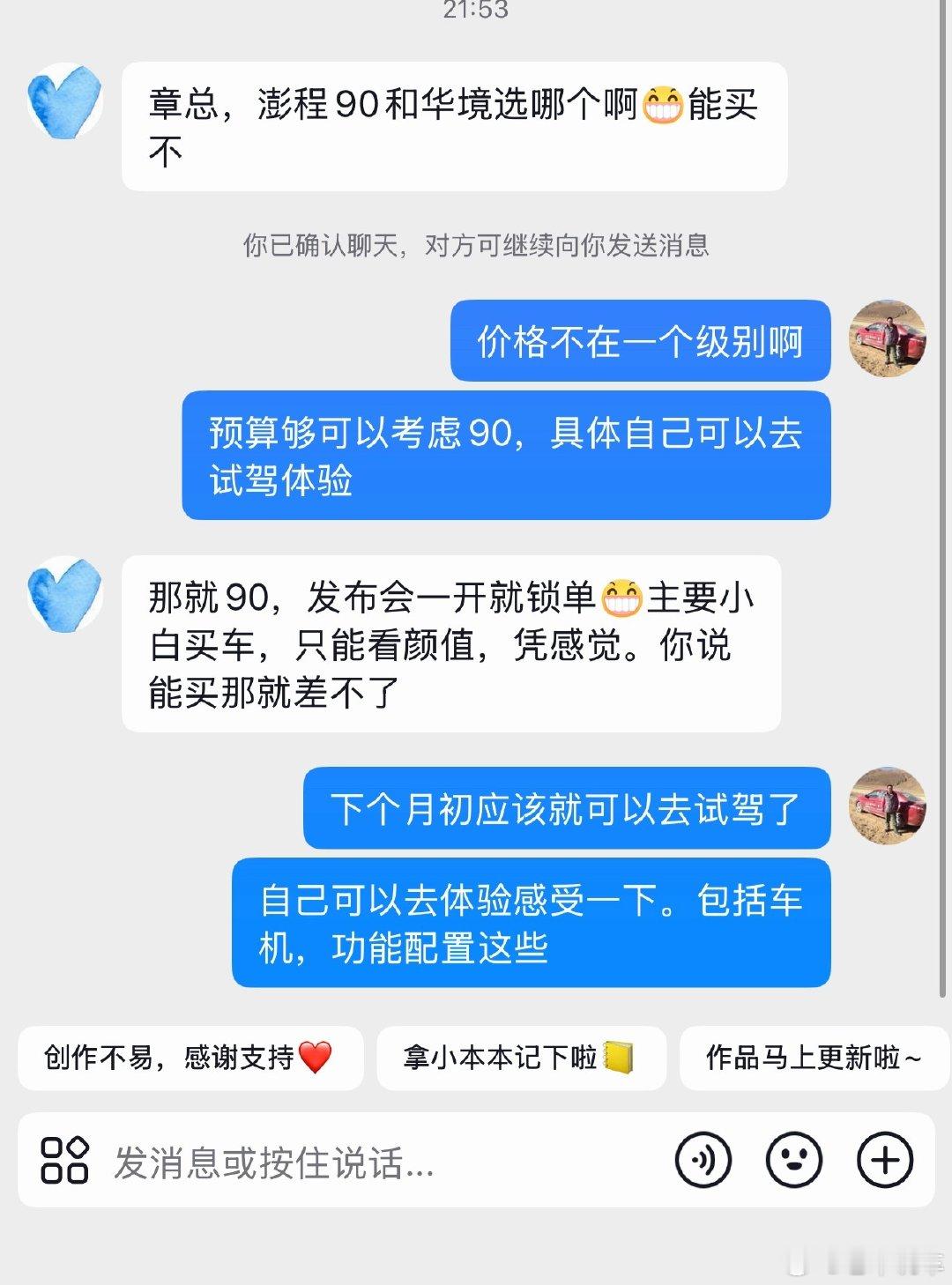 小米澎程N90和华镜S怎么选？
我这样建议应该没问题吧！ ​