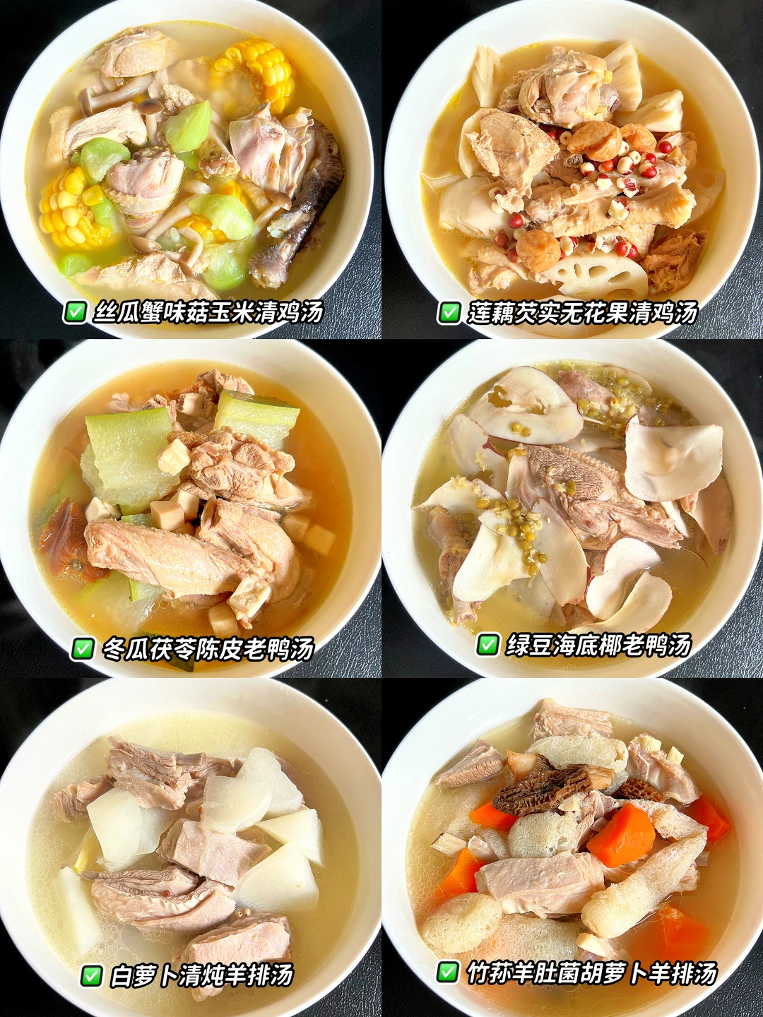 夏日食谱🥣有手就会的6️⃣款三伏养生汤～