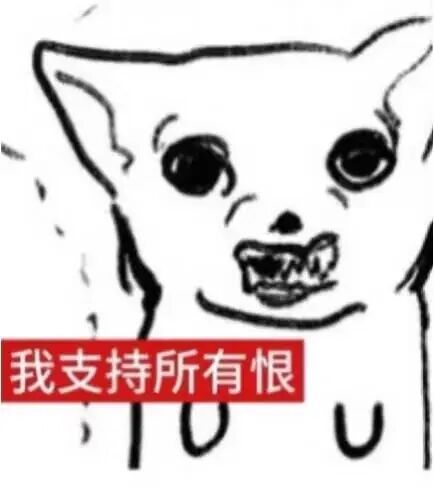 ganadi抽象小狗表情包