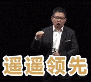 #问界不会脱离鸿蒙智行# 
脱不脱离不关注
不知道余总还主持问界发布会不？
以后没有大嘴了，问界变门界，会少好多乐趣[捂嘴哭] ​