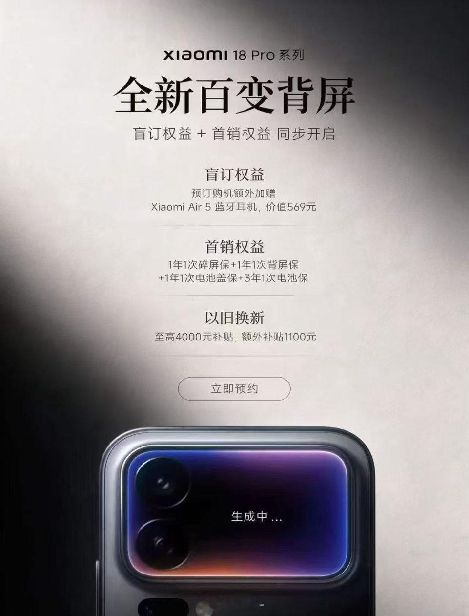 小米18 Pro系列购机权益中只换不修消失了，应该和前段时间二手贩子大规模收二手机然后走只换不修试图重演当年小米11的事有关，前人砍树后人暴晒啊
#数码闲聊站[超话]# ​