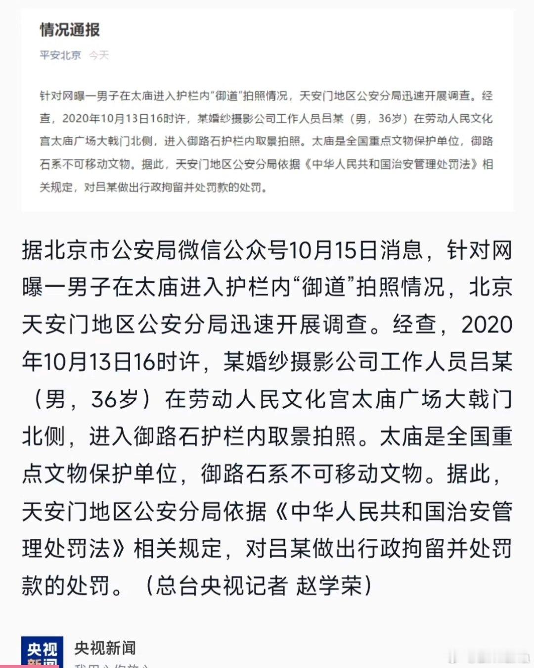 太庙版郭德纲 ​