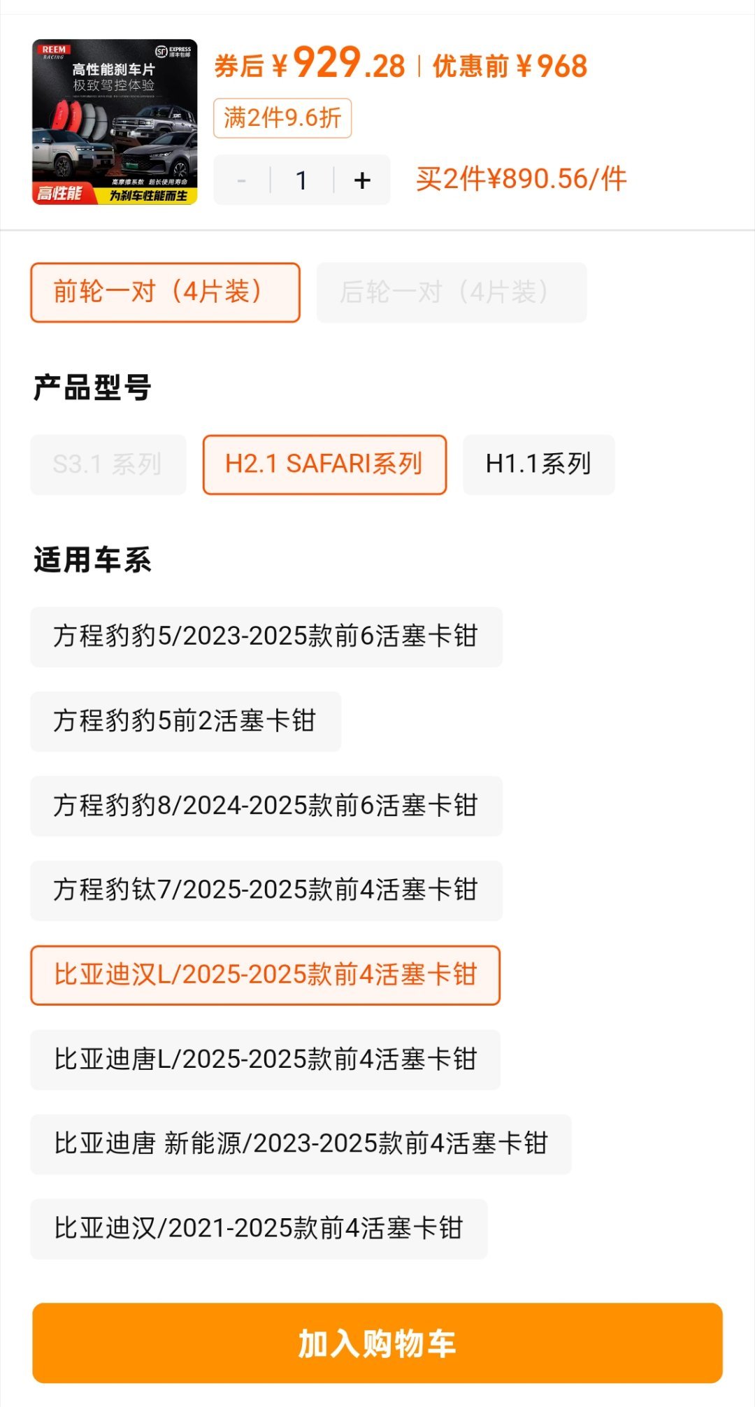【做迪系KOC的第7天】刹车非常重要，刹不住车可就完蛋了。

汉L还没运到，先提前做做功课，为后面赛道刷圈做好准备。

这次主要研究赛道里的刹车负担。

先挑参考对象。小米SU7max在易车金港，几个赛道博主的圈速基本在1分09秒尾，拿这个数据来参考估算。

一圈需要踩几脚刹车呢？大力重刹是5脚。但冲 ​