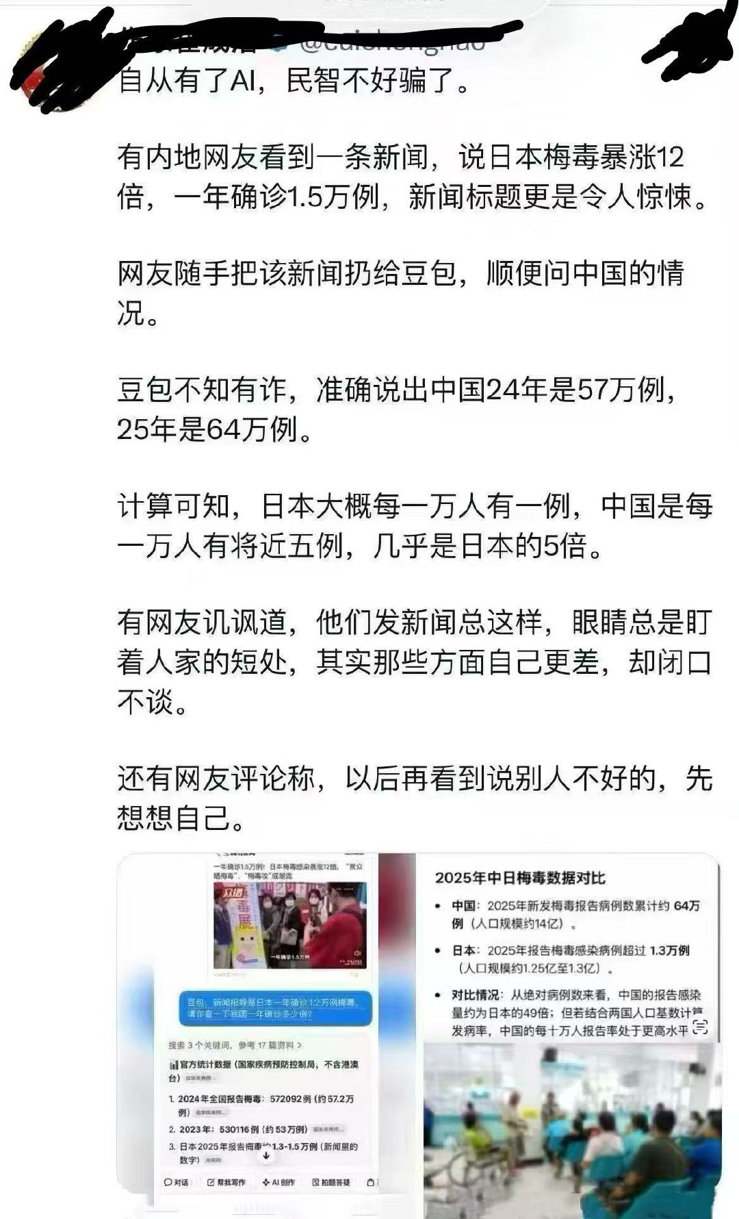 哈哈，正能量的豆包被网友给套路了[doge] ​