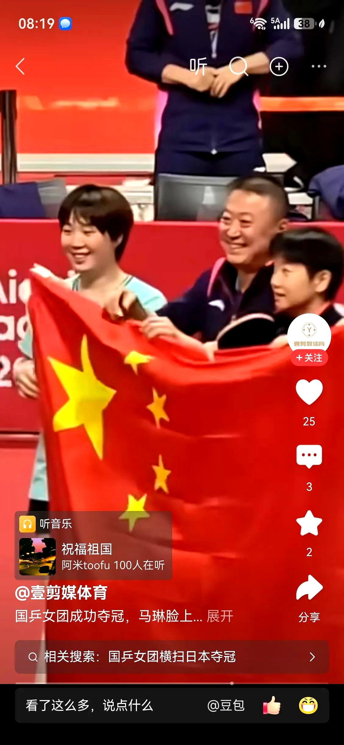 马琳的嘴巴都快咧到耳后根子了。
 

镜头一扫过去，他靠在挡板边上递水、递毛巾，脸上那笑意藏都藏不住。
 

好多人调侃他带女队跟度假一样，场上坐着孙颖莎、王曼昱，替补席还压着蒯曼，换谁上去指挥都能赢。
 

真当女队主教练是个美差？
 

别看场上风光，女乒受到的放大镜审视一点不比男队少。