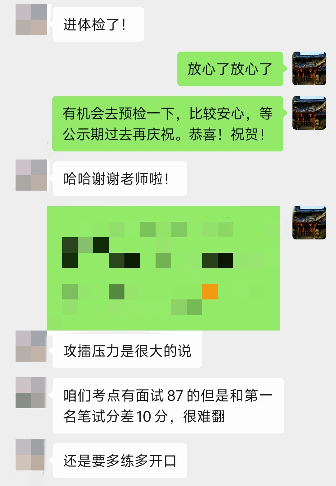 学生档案85｜浙江省考守擂上岸！多刷题！
