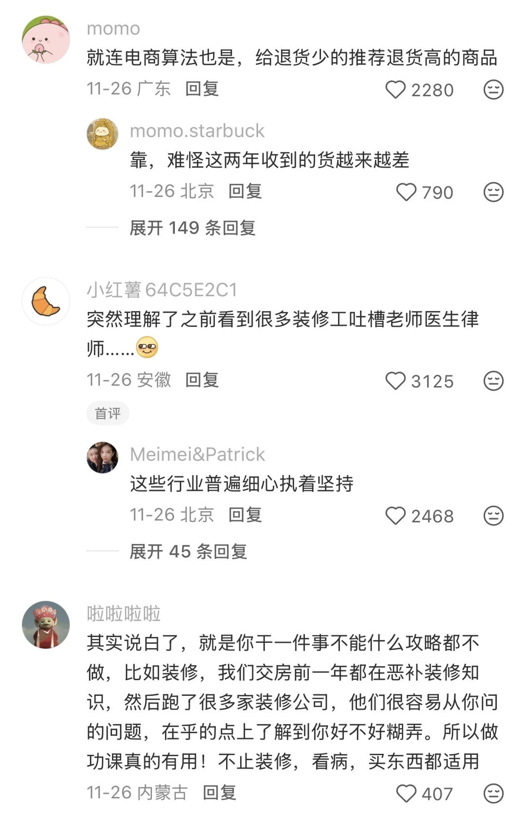 很遗憾，这个世界是按照闹分配的