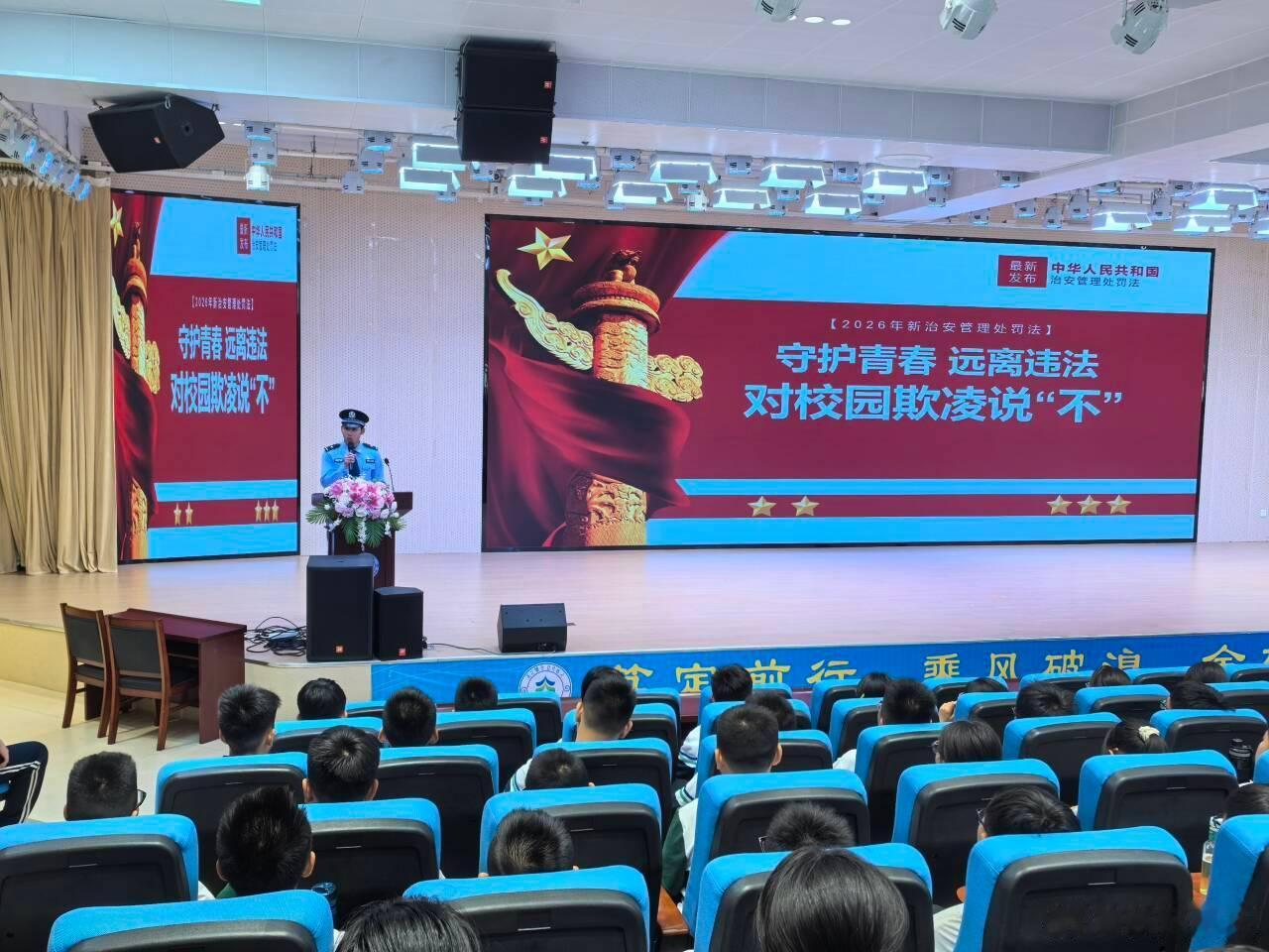 #陕西治安# 【开学普法进校园 筑牢防线拒欺凌】为筑牢校园安全防线，防范校园欺凌，汉中略阳县公安局兴洲派出所民警走进略阳县天立实验学校开展法治宣讲。民警结合新修订《华人民共和国治安管理处罚法》及典型案例，普及反欺凌法律知识，破除“低龄免责”误区，明确欺凌行为要承担法律责任，引导学生遭 ​