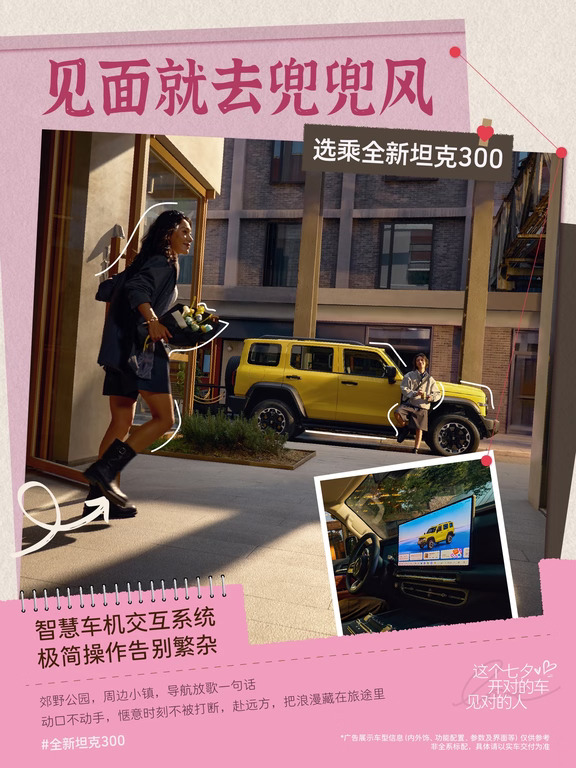 这个七夕，你的约会搭子选好了吗💗