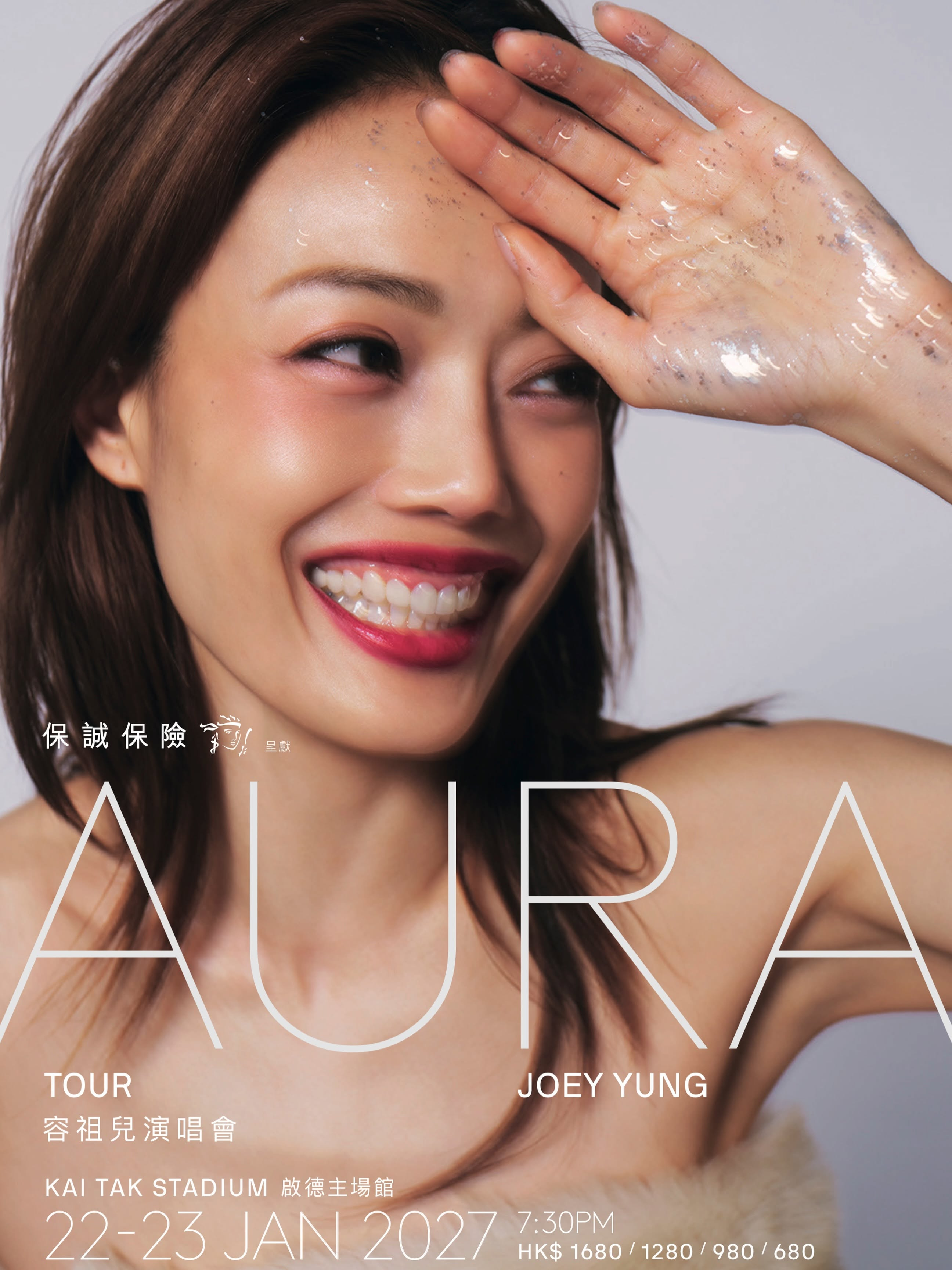 容祖儿 / Joey 正式官宣启德演唱会『AURA Tour』于2027年1月22-23日正式开唱！海报一览：

*《AURA》
从来不是单向存在。
从一首歌，
陪伴不同人走过成长、感情、失落、快乐与人生转变，
慢慢成为一段回忆、一个时刻，甚至一份力量；
同样地，歌迷多年来的掌声，支持与陪伴，
亦一直回到舞台，
成为歌 ​