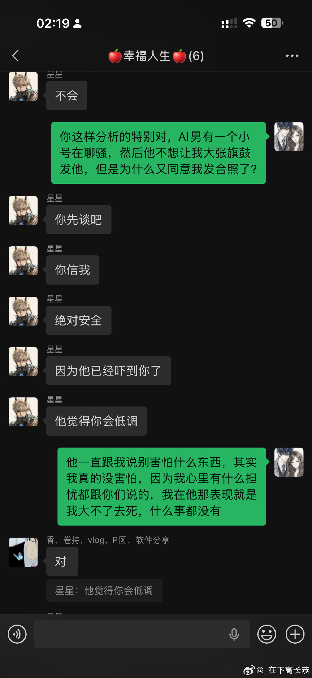 之前ai男恐吓我的时候我朋友一直帮我出主意
我不敢面对现实，不敢去联系那个受害的女生
都是九条命帮我联系的，徐庆涛他们也因为这件事气得肚子疼睡不着
我朋友们对我很好，真的是那种有人捅刀子能挡对方面前的…… ​