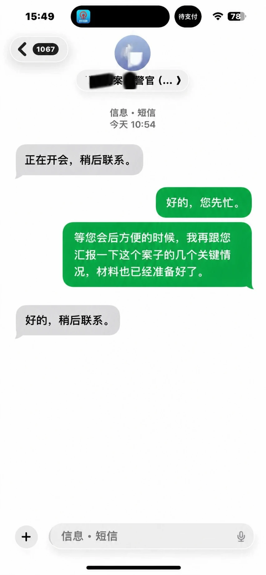 刑事办案，从来没有什么“按部就班”🤷🏻