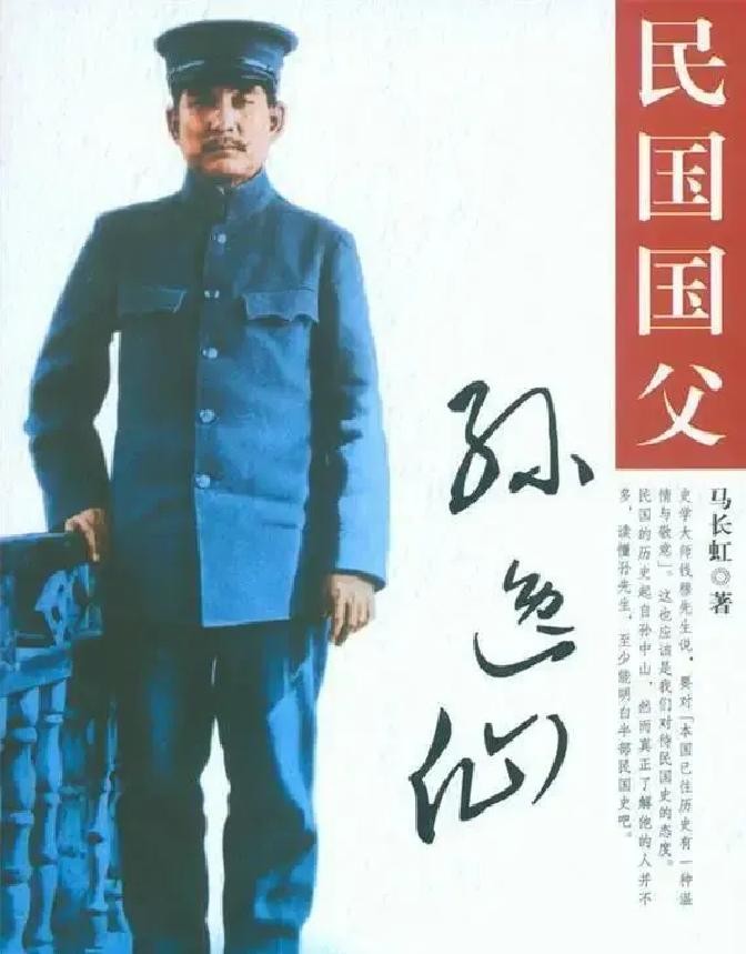 重申:孙中山是中华民国国父

这话是我在县一中历史教研组办公室里说出来的，对面坐着刚来实习的小周老师。他正在备下周的课，课本上&34;孙中山&34;三个字被他用红笔圈了两圈，教案旁边还写着&34;国父&34;两个字。我扫了一眼，没忍住，就说了那句纠正的话。

小周抬头看我，愣了一下：&