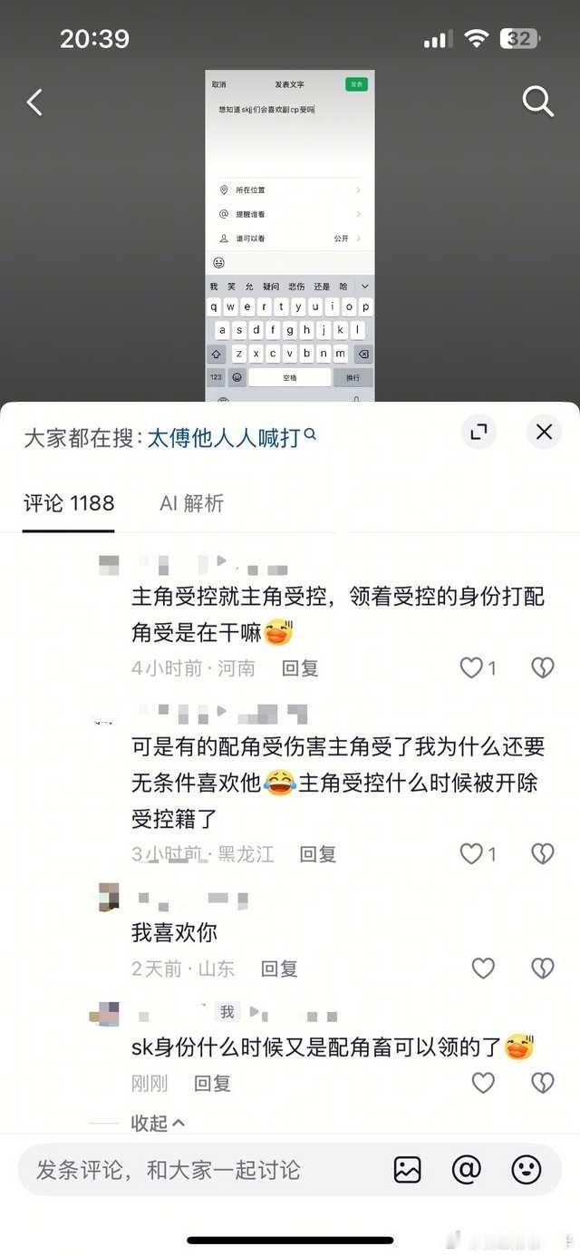 猜你想看猜你想搜的配角受有多恶心[黑线][黑线] ​