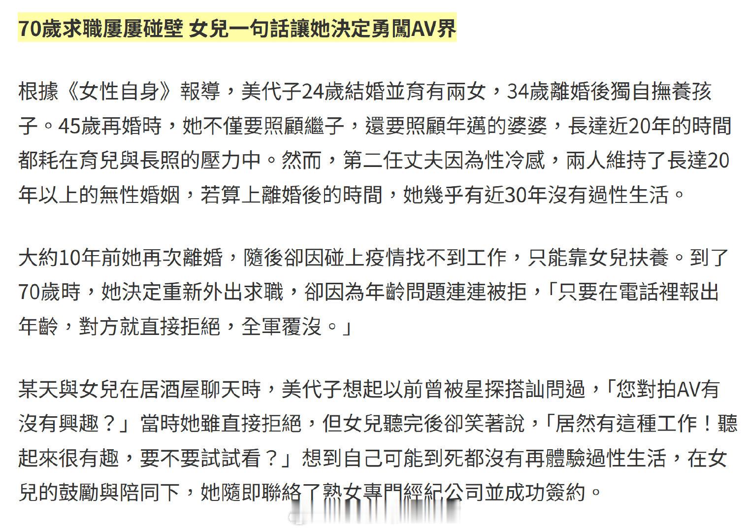 不少看过她作品的粉丝从日本全国各地前来朝圣​​，客人年龄层从刚满20岁的青年到85岁的高龄者都有。她笑说，面对年轻客人时总会调侃，“我年纪比你妈妈还大耶，这真的是阿嬷跟孙子了啦！” ​