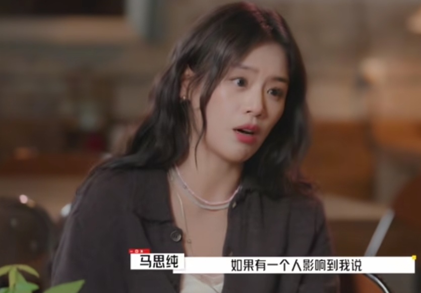 鲁豫当面问马思纯会不会被谈恋爱影响到工作，马思纯下一秒果断的回答让人意外，鲁豫：“你曾经有任何的时候，因为谈恋爱不想工作。”马思纯：“从来没有过，我从来不会因为任何人而不工作。”
马思纯之前因为谈恋爱，而被说是恋爱脑，其实马思纯心里知道自己想要什么，事业在她心里是很重要的。
鲁豫之所以这么问，是她不