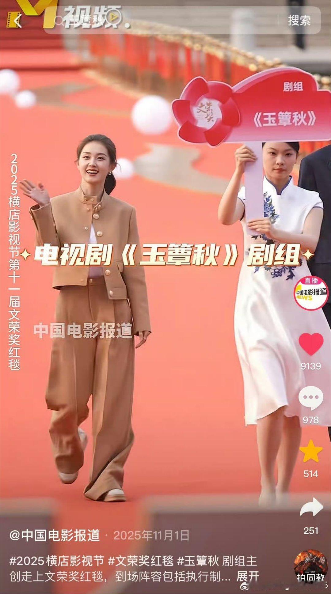 今天翻看第12届文荣奖名单，忽然读懂这个奖项的意义，它或许是许多青年演员人生里的第一座奖杯。🏆
 
从前我对这个奖项并不熟悉，今天浏览获奖名单，心底竟生出不少触动。在郑晓龙老师拿下卓越成就奖之外，还设有组委会推荐的优秀“横漂”演员奖。
名单上很多名字都默默无闻，颁奖舞台看着也并不盛大 ​