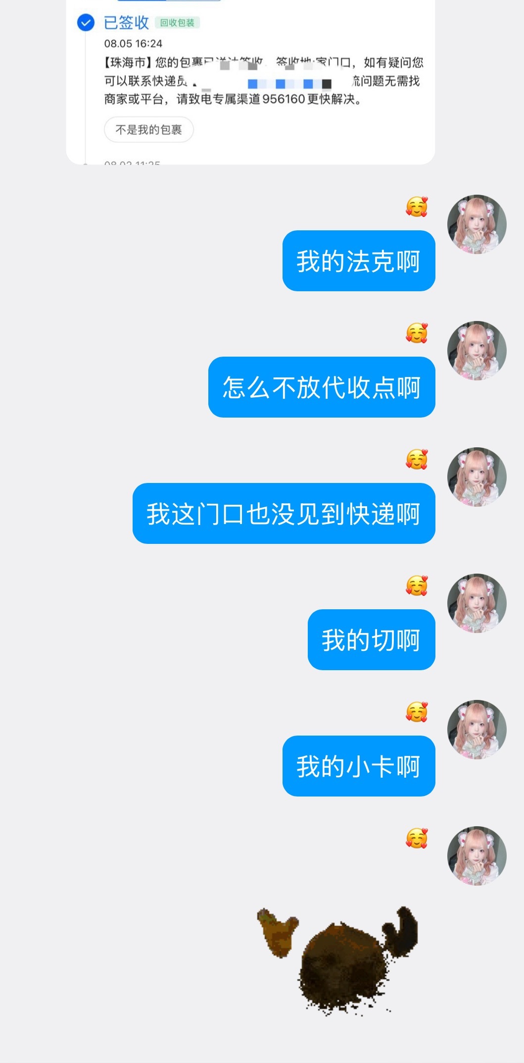 我的首尔切啊[泪奔][泪奔][泪奔] ​​​