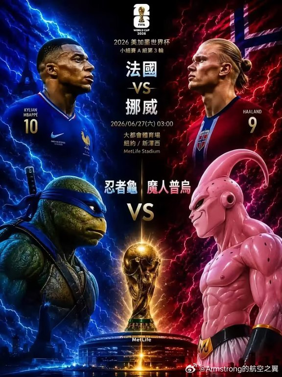 6月27日凌晨进行的美加墨世界杯小组赛I组第3轮焦点战中，备受瞩目的...