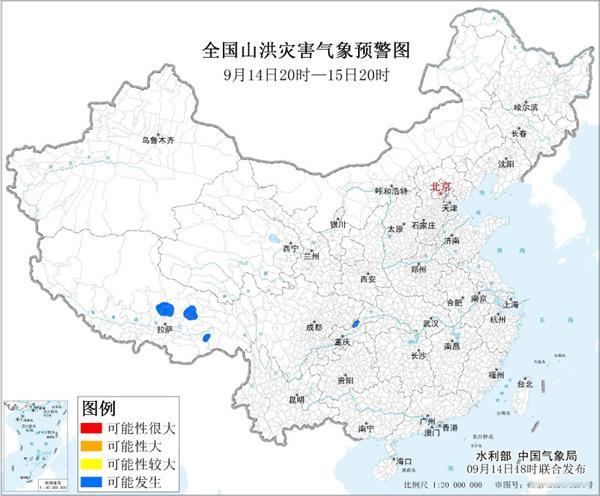 山洪灾害气象预警：重庆西藏等地部分地区可能发生山洪灾害
中国天气网讯 水利部和中国气象局9月14日18时联合发布蓝色山洪灾害气象预警：
预计，9月14日20时至15日20时，重庆中部、西藏中部和东南部等地部分地区可能发生山洪灾害（蓝色预警）。其他地区也可能因局地短历时强降水引发山洪灾害，请各地注意做