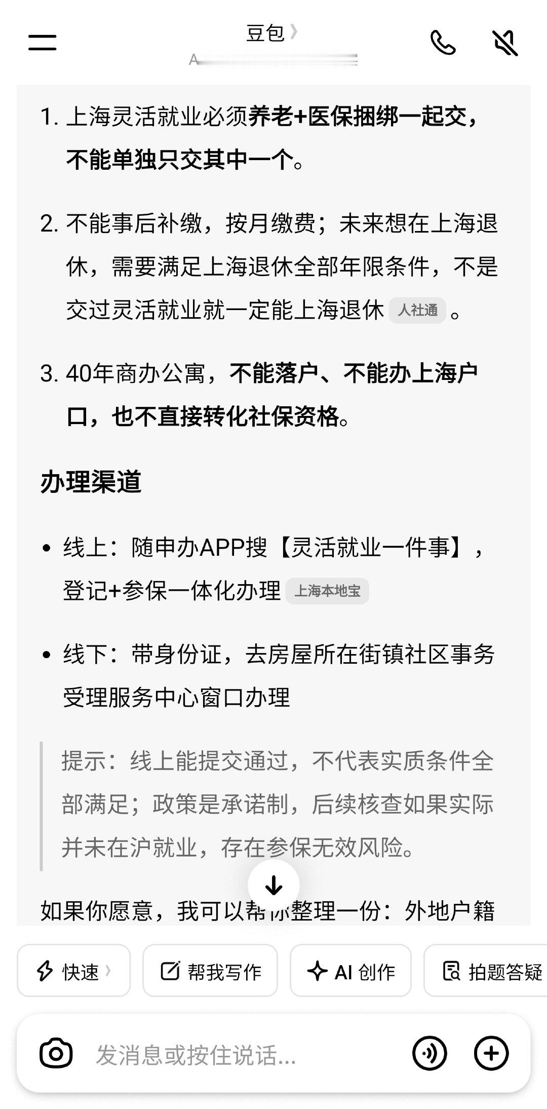来不及，真的来不及。 ​