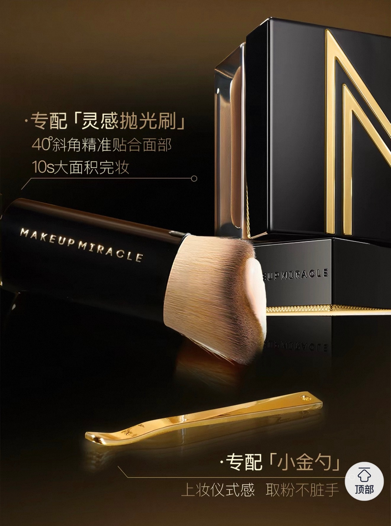 你让我在屈臣氏里找一个妆效好，配套工具也牛的东西，那必须还是谜瑞可高光粉霜！它呈现的妆效就是微光奶油肌，粉质细腻遮瑕中上，能让肌肤看起来年轻漂亮。搭配的刷子无敌！！！大小刚刚好，液体、膏体、霜都能轻松驾驭！偏干的就戳戳戳，偏润的就刷刷刷，完成后想要叠加提升遮瑕力就再戳戳戳，比粉扑什么的强一万倍好嘛！我买这个的时候还200多呢，刚刚看一眼，貌似清仓了，希望会有升级版吧！真的，屈臣氏自有产品真的是宝藏乐园