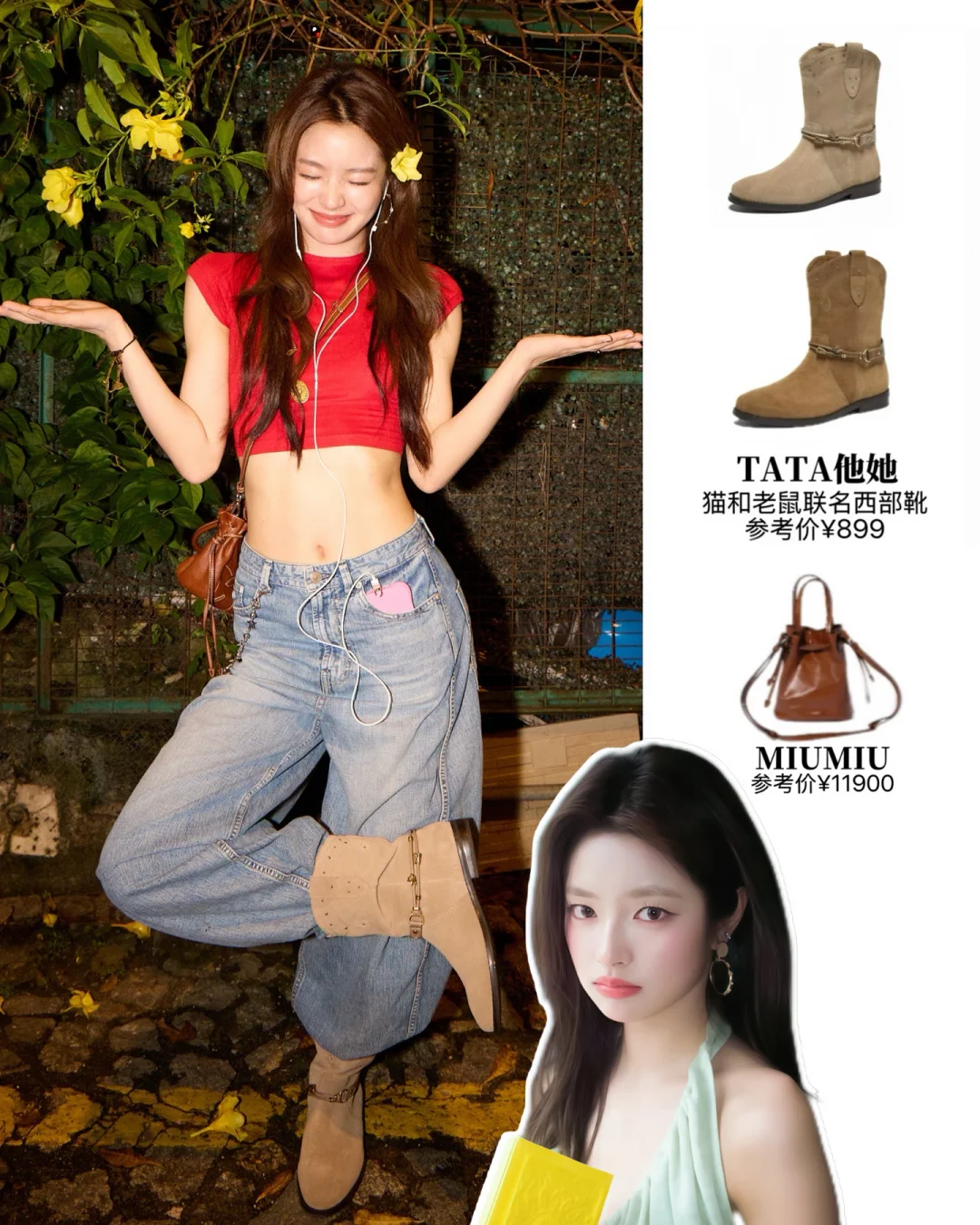 松弛清氧感拉满！徐若晗穿搭太有味道