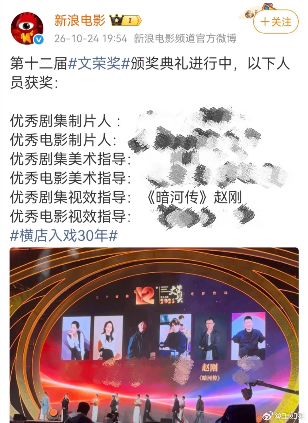 恭喜《暗河传》获得文荣奖优秀视效奖！
纳米ip被大男主苏暮雨全方位带飞！这就是龚俊不可取代的高价值！！！ ​