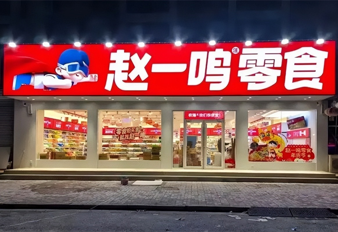 #赵一鸣致歉#
明明差不多的数量，差价经常能有一两元，单次看着不多，可每次买一堆零食累积下来，多花的钱细算下来相当可观
这次称重风波爆发，品牌公开致歉，还推出十倍差价赔付的整改方案，可不少消费者心里还是犯嘀咕，量贩零食主打的就是实惠，一旦秤出了问题，低价的优势直接大打折扣
很多普通人 ​