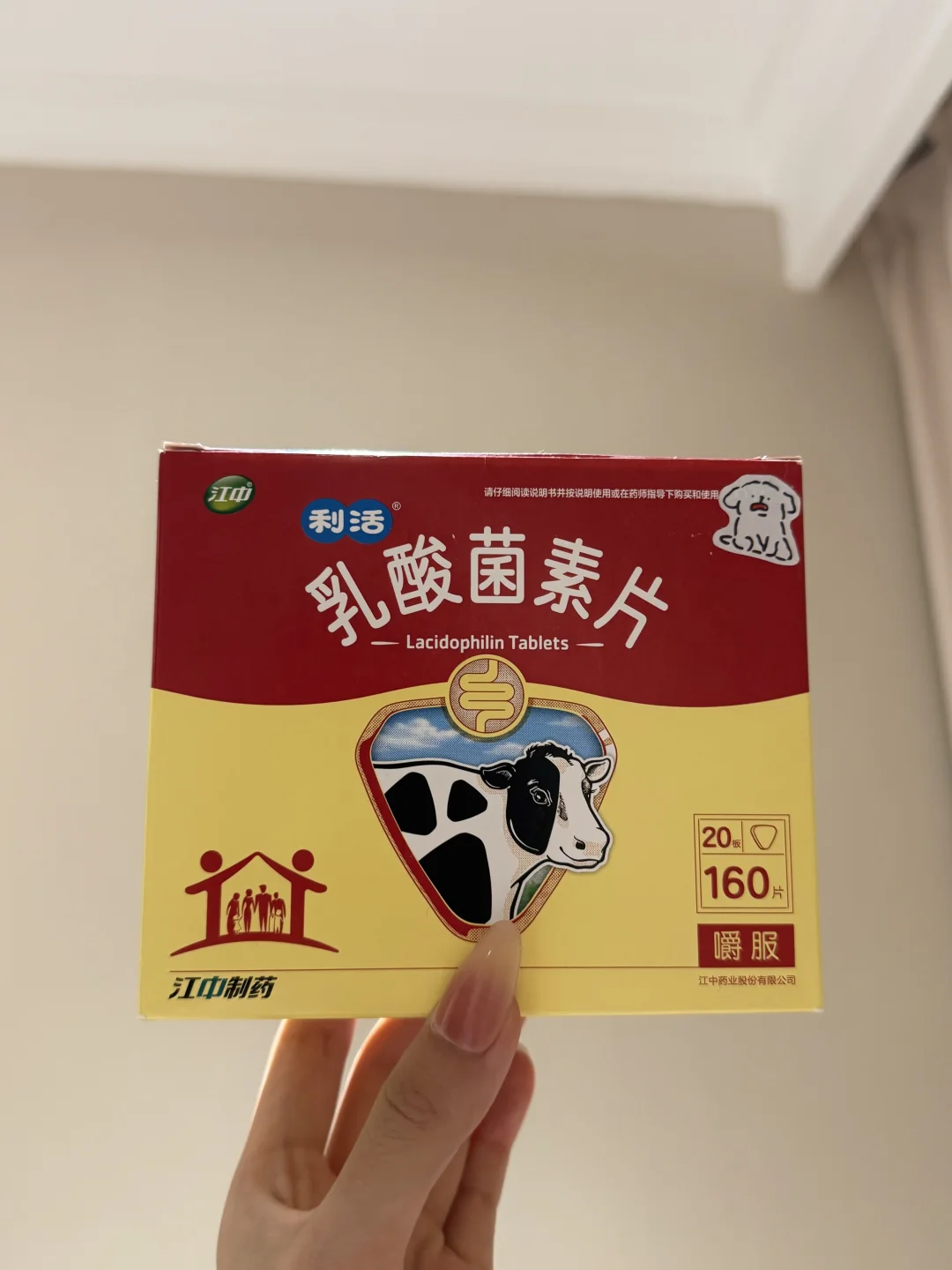 给全天下的女生推荐这个！！！！