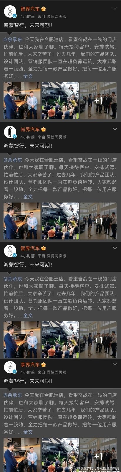 “双方在三个月的期限上分歧很大：华为认为上市时间不能动，赛力斯工程师认为三个月改不好一辆车。”

那么问题来了，当下坚决拥护鸿蒙智行的四界是不是也是在华为这种思想下造车的？[思考]

#华为 赛力斯##晚点文章揭赛力斯sf5三个月改造# #华为 问界# ​