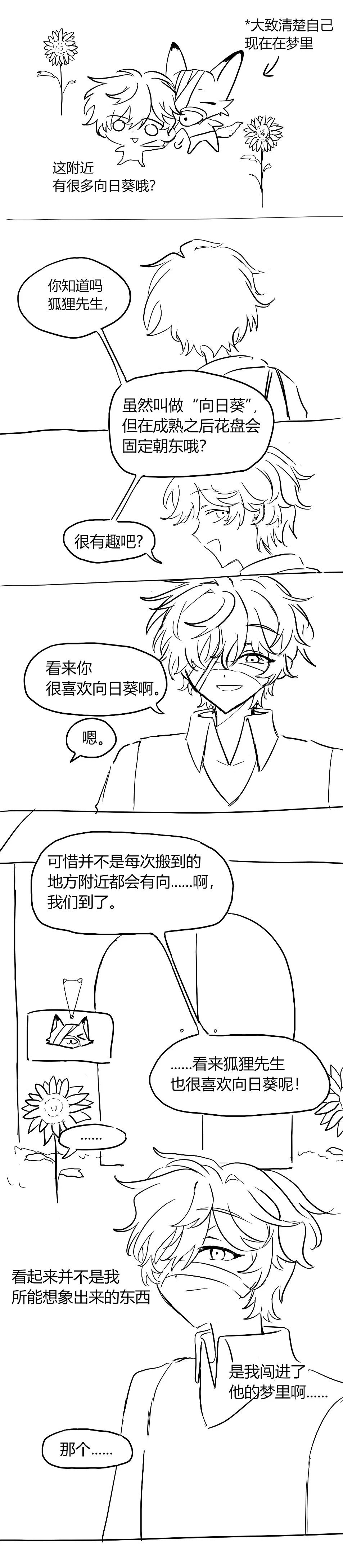#第五人格火灾调查员[超话]#

【薯饼出餐口】
梦（可能没什么逻辑）
感谢这位小薯饼的匿名投稿
欢迎广大薯饼投稿⌯//ᗜ