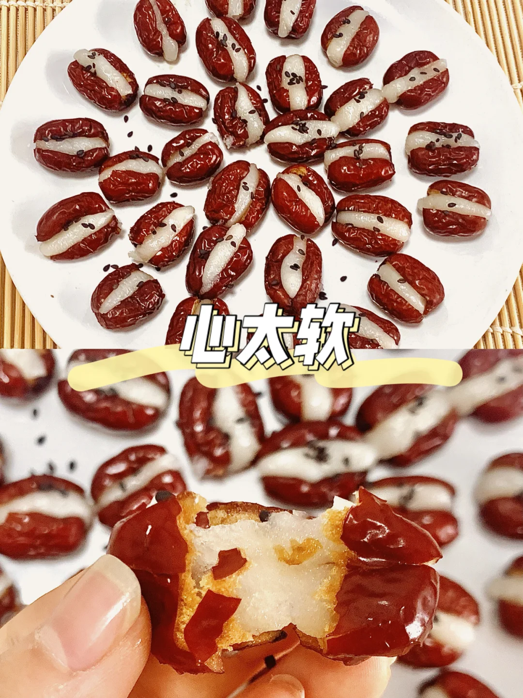 软糯香甜❤️心太软 🔥红红火火一整年