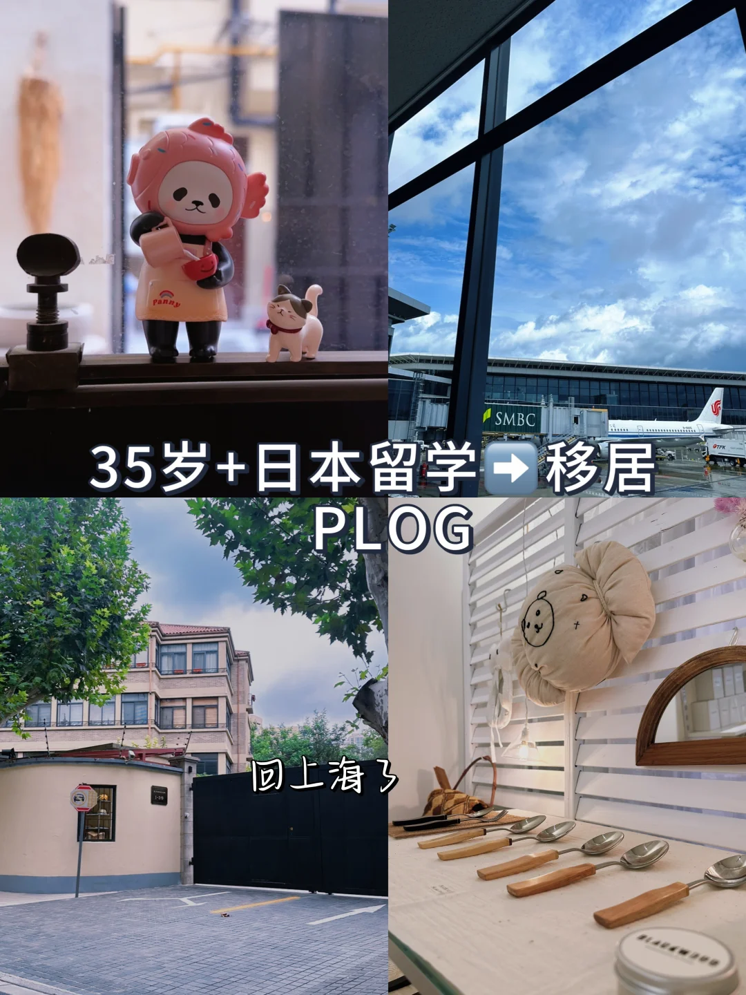 我的留学前辈和她具现化的梦想