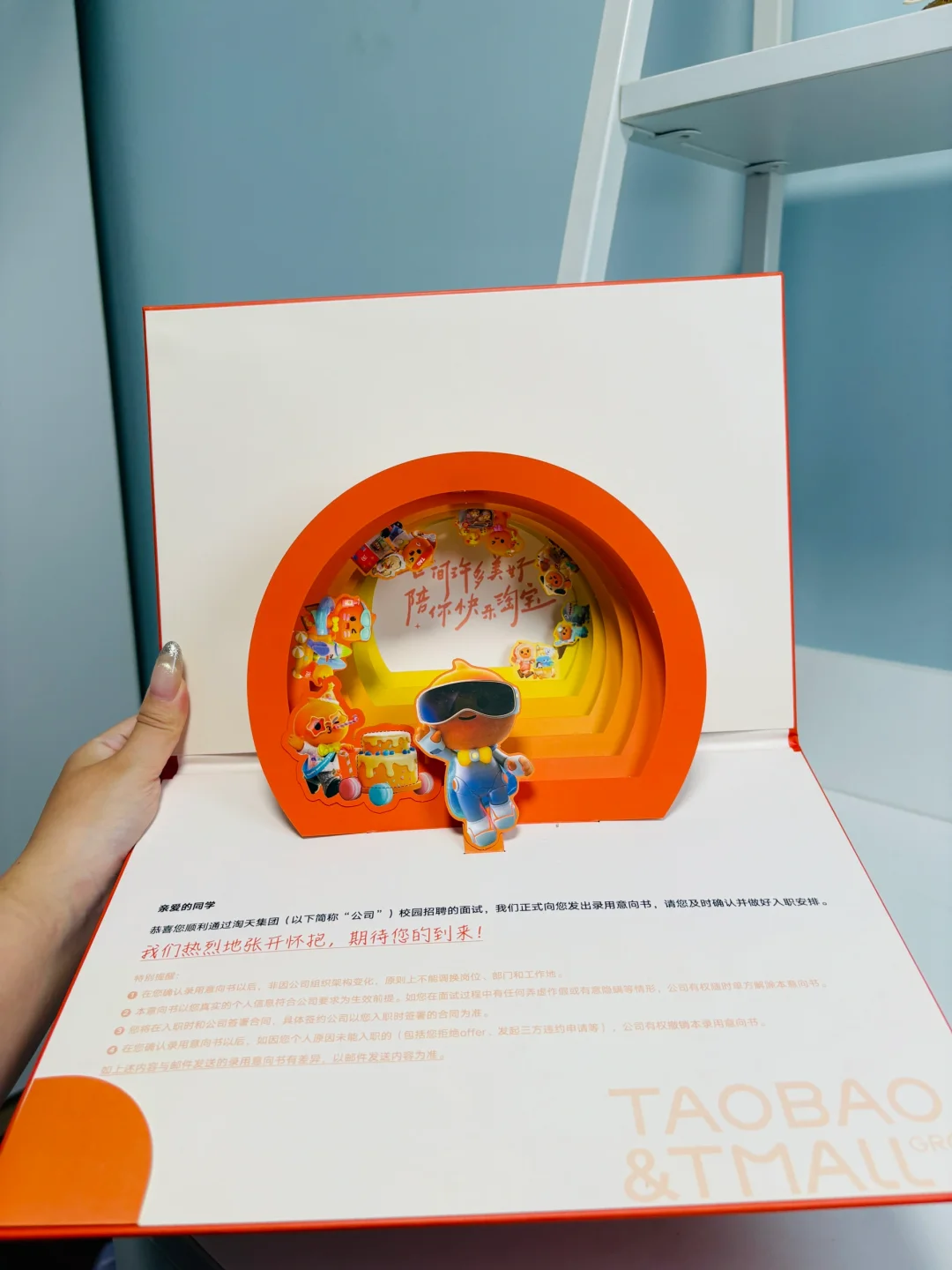 师妹拿到了阿里淘天的大模型录用意向书