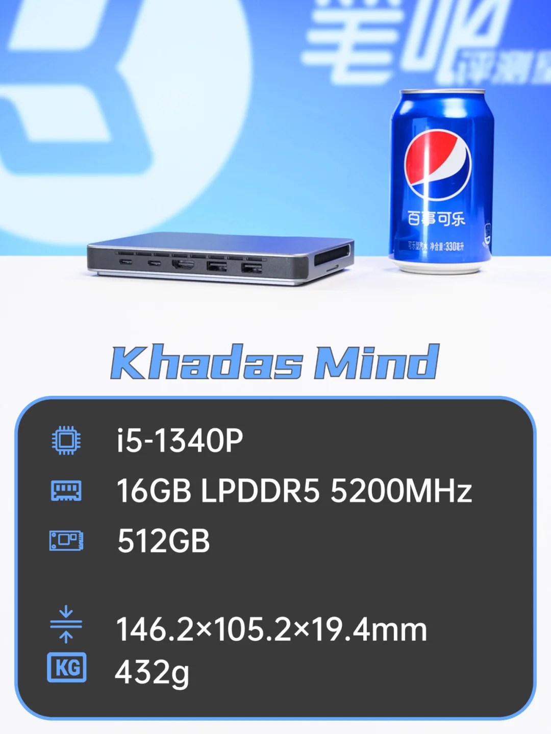 聊一台刷新我认知的迷你主机