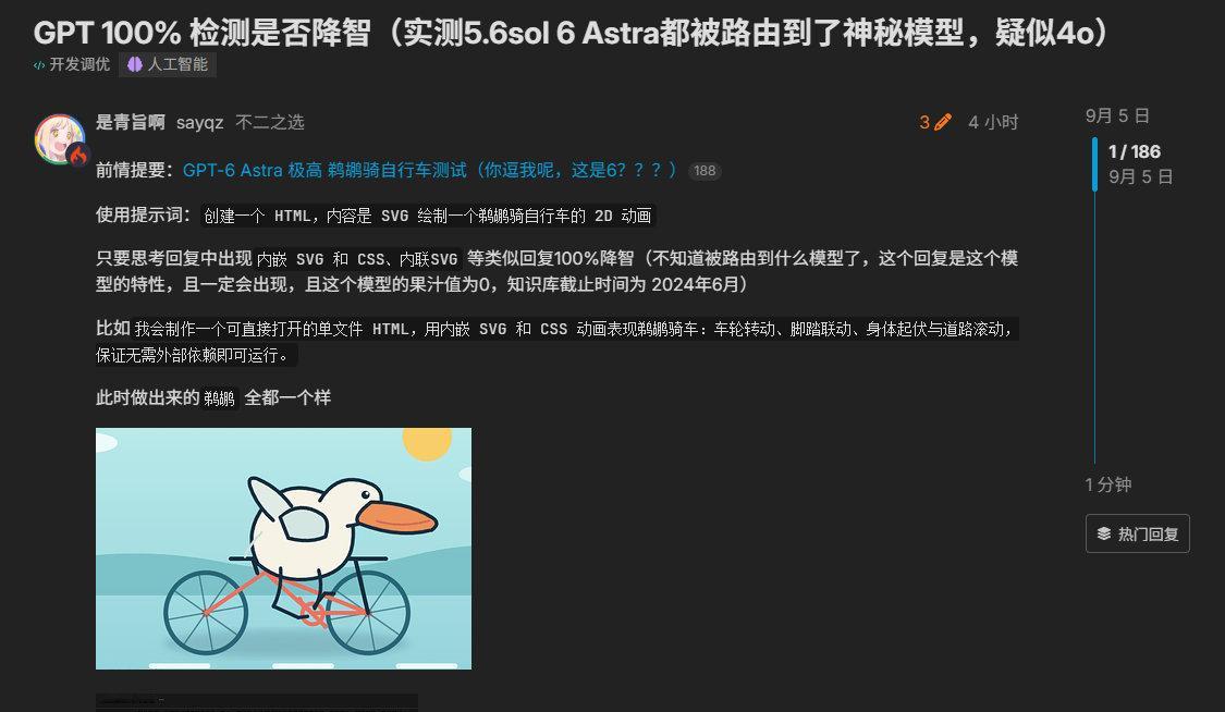 GPT-6目前有概率降智到4o
这个网友分享的方法有助于测试你的GPT6是否降智了
目前大多数人的GPT6都是超人，但如果你觉得它表现得不像一个GPT6，就可以参考图中的方法测试它。
#敌鸽ai学习手册# ​