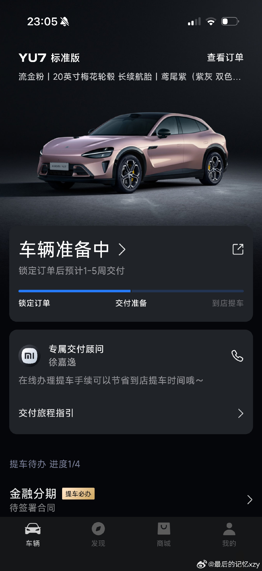 #小米汽车[超话]# 期待很久了，今日份下定[点赞]​