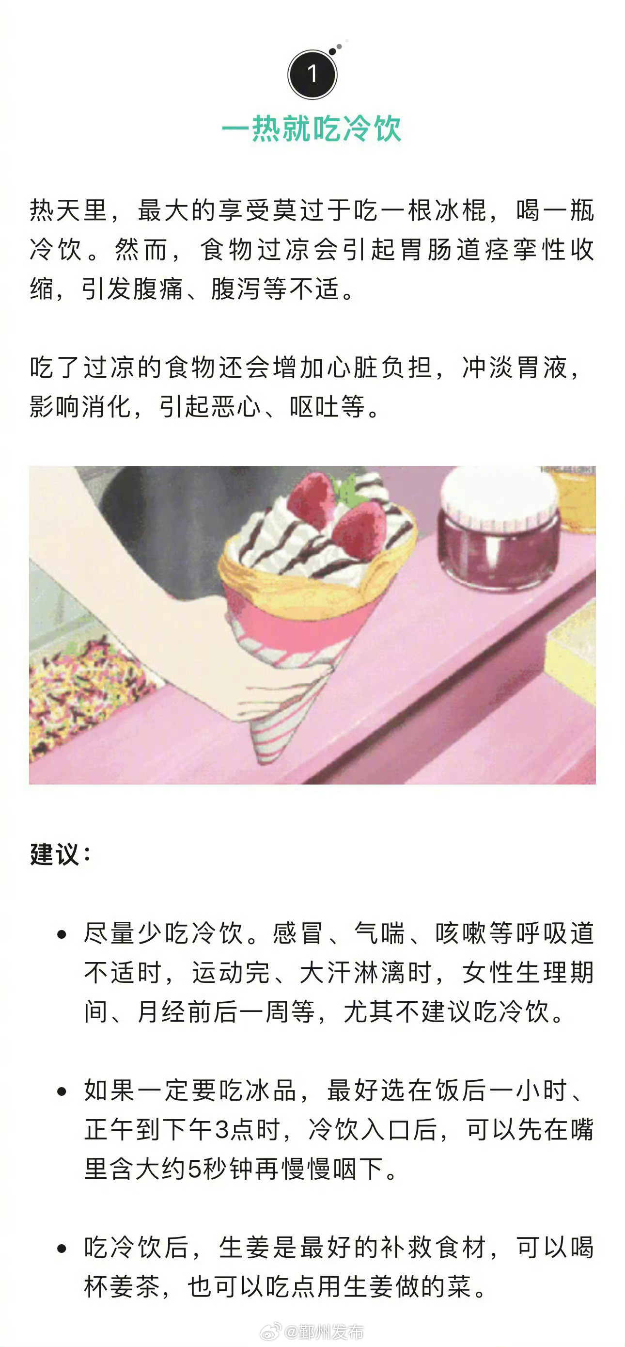 健康