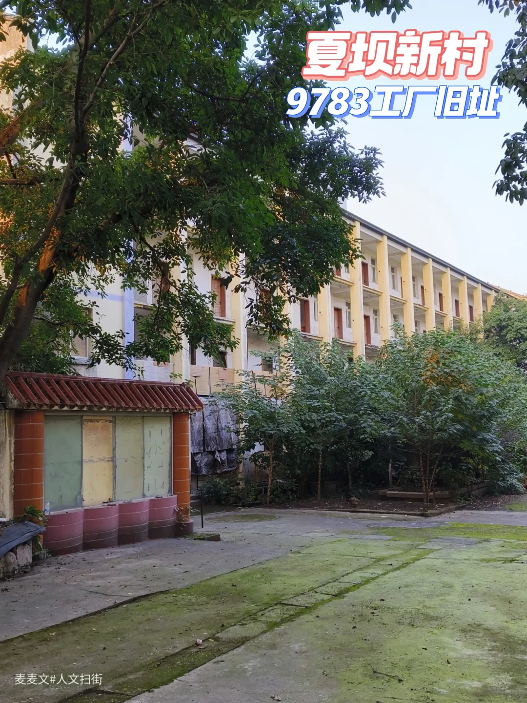 【北碚】汉华制药厂在重庆医药行业的印记