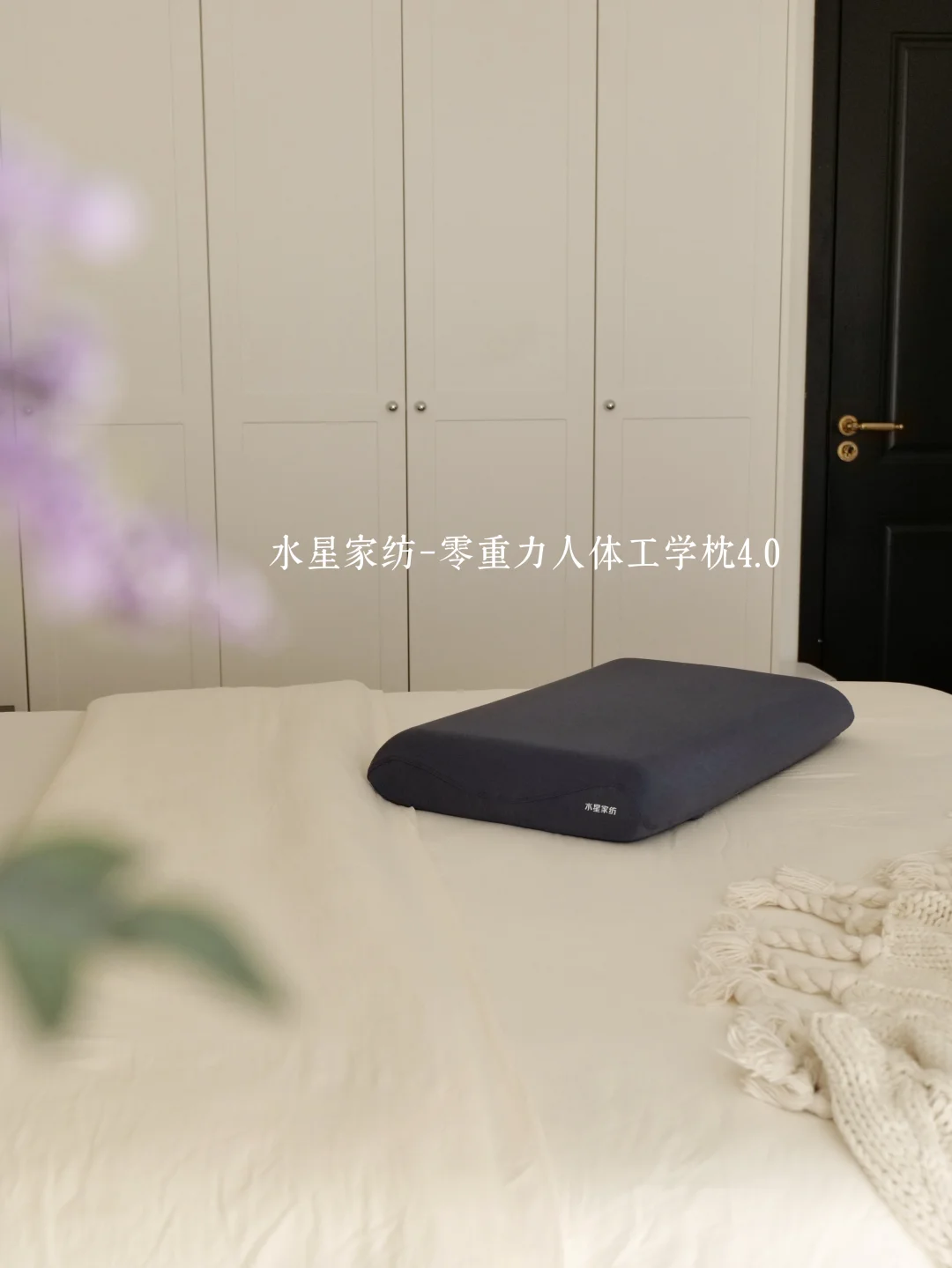 睡个好觉，是成年人给自己的温柔