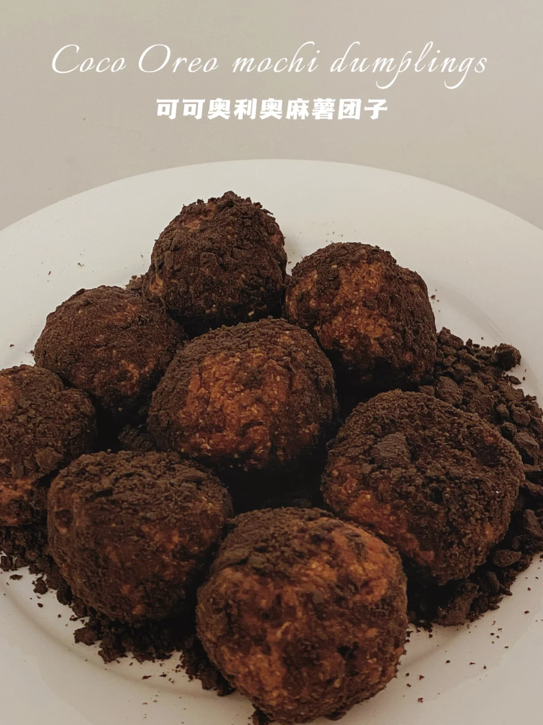 微波炉ok‼️奥利奥麻薯团子‼️2种做法·巨低卡