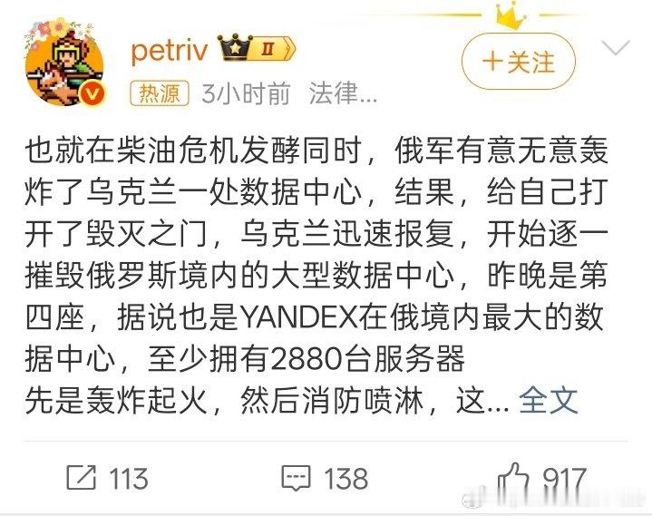 #乌克兰称摧毁俄数据中心#俄罗斯打乌克兰这么久都没有搞定，多处大型数据中心还被摧毁，俄军的后方防御力量确实太拉了！ ​