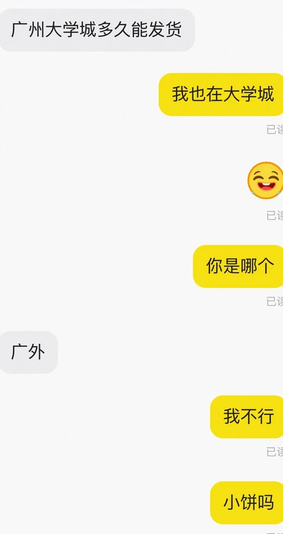闲鱼面交的尽头是……早八的隔壁教室？🤯