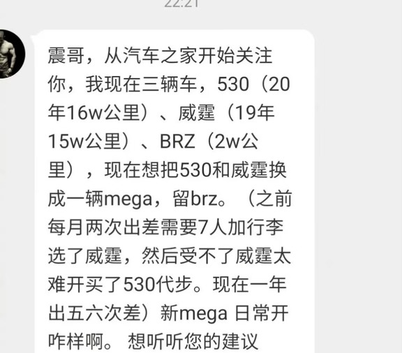 陈震评论MEGA:闭眼入！🔥