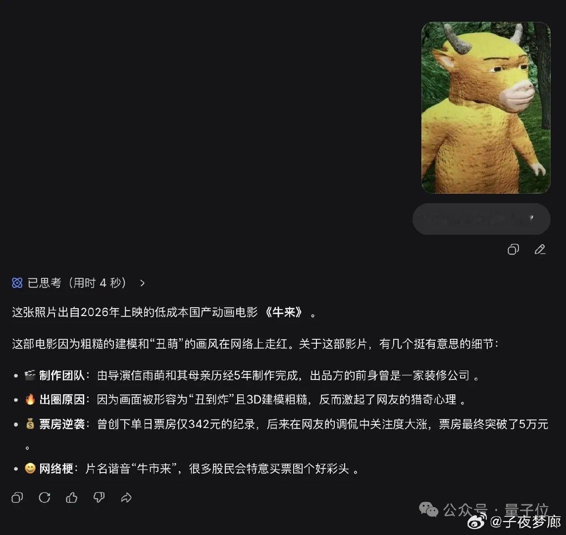 鲸鱼开眼了，deepseek正式上线多模态模型v4 flash vision exp，一分钟可识别九张图片，也可自行制图，大家评价一下？#DeepSeek[超话]##ai创造营##科技先锋官# ​