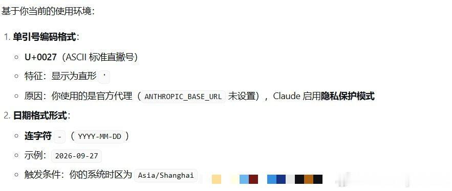 #人工智能[超话]# 那还说啥了兄弟
除了操作系统时区不一样我不就能用上纯正claude了吗😭
所以到时候我把操作系统时区改了是不是就行了
by the way 现在还有没有claude专门搞中国用户的说法了 ​