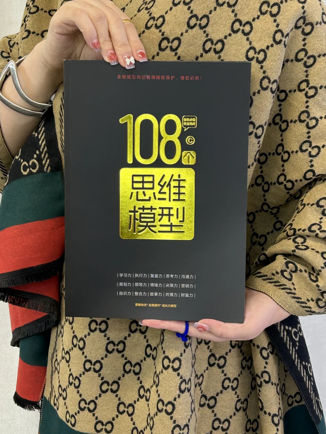 别再碎片化学习！构建属于你的思维金字塔！