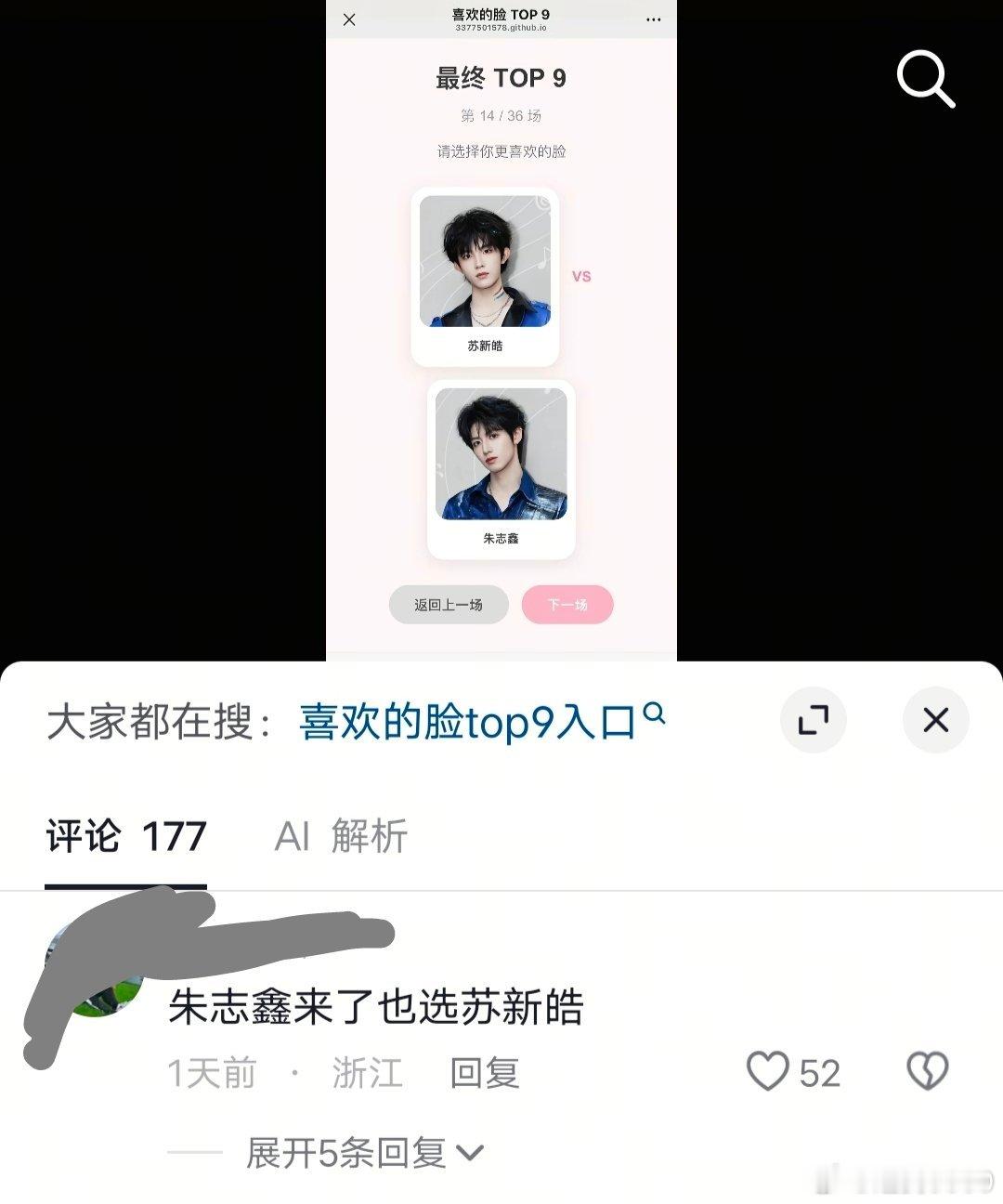 #朱苏[超话]# 以后能别发这种评论了吗。朱志鑫和苏新皓对对方都是偏爱，但我们cp粉要做的。一定是端水啊。这种言论只会被打成glm和slm哦。 ​