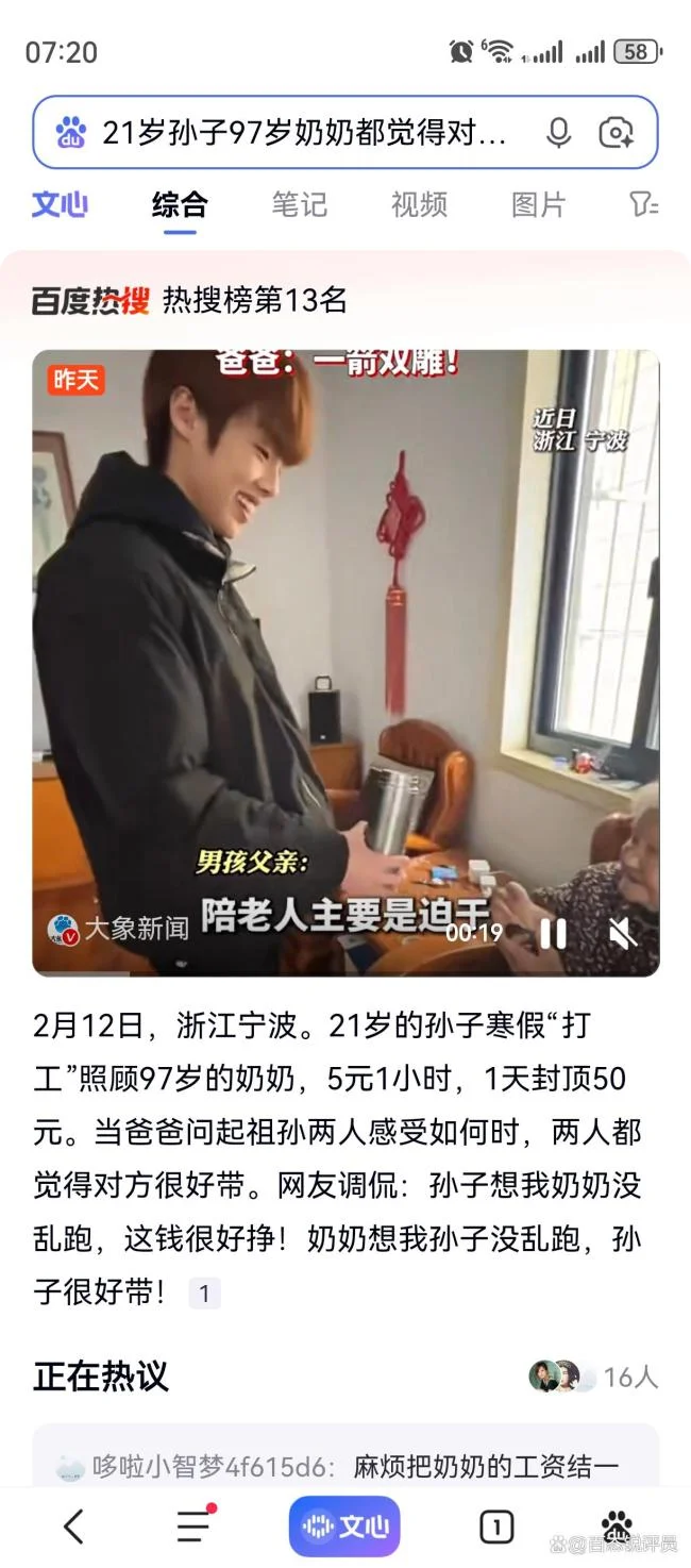 21岁孙子VS97岁奶奶：谁“驯服”了谁？这碗